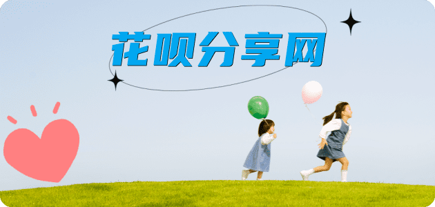 鞍山信用卡接单平台☀️诚信信用卡24小时在线靠谱商家推荐